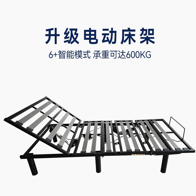 电动床架（特价款）