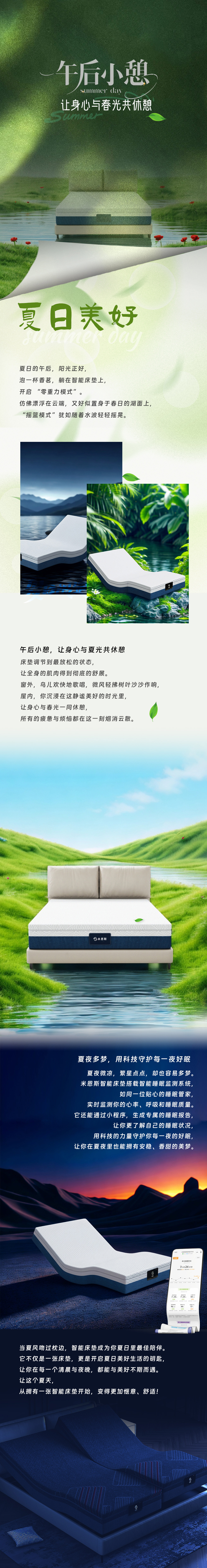 午后小憩，让身心与夏光共休憩.jpg